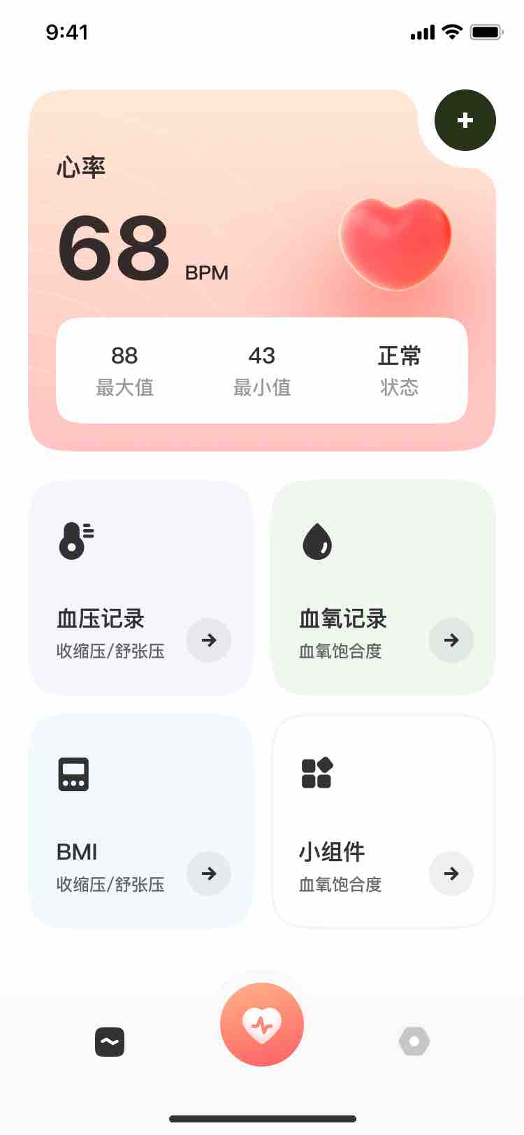 HealthDancy app screenshot